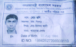 Image of মো: রনি